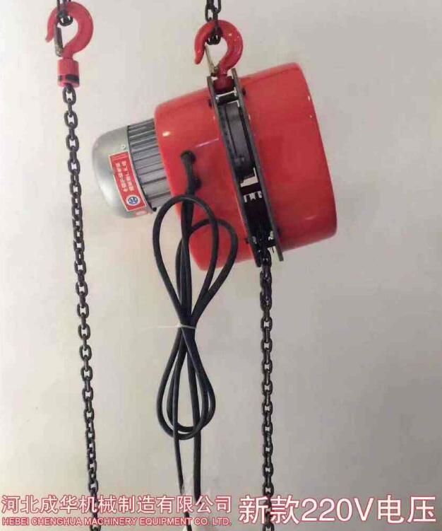 鏈條電動葫蘆